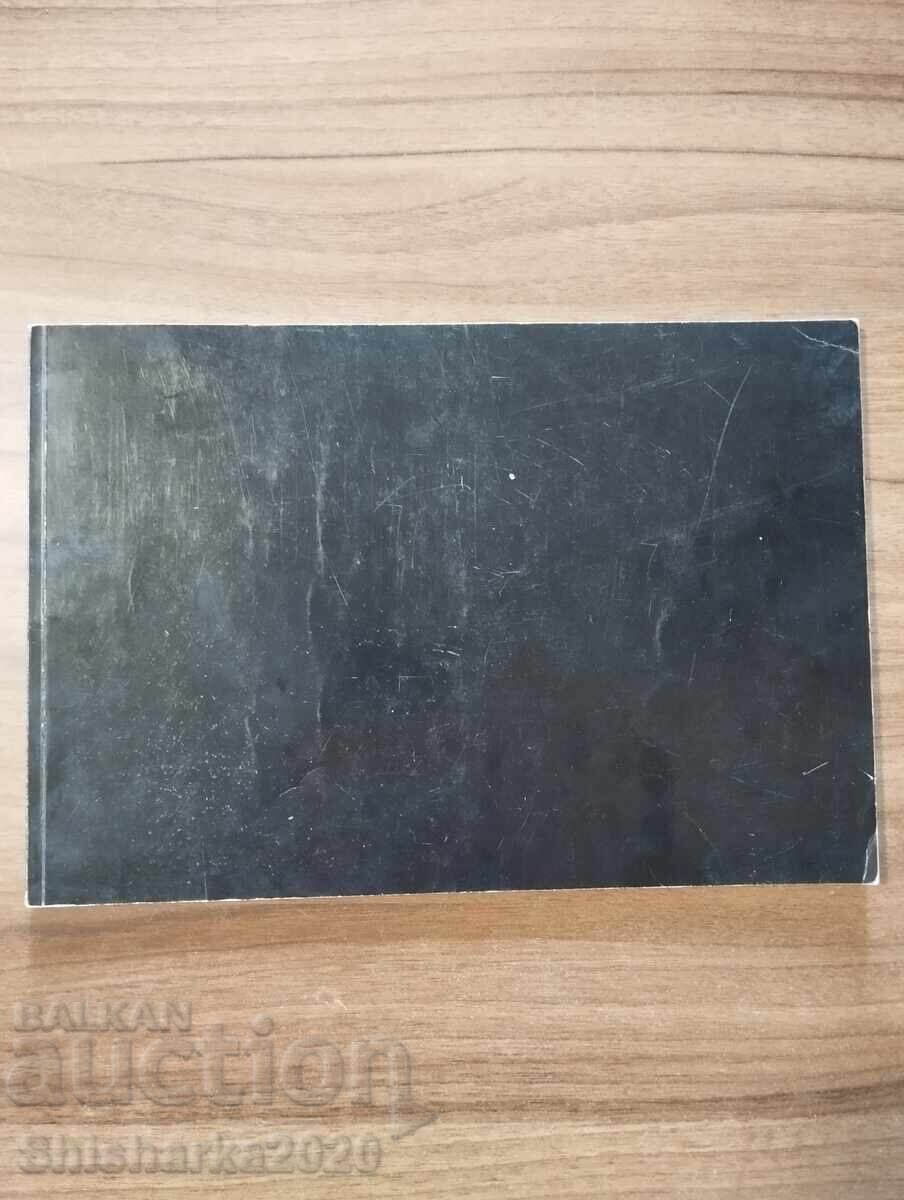 Άλμπουμ. Βαλεντίν Μίντσεφ με τιμή € 35.00 | 68.45 BGN Άλμπουμ. Βαλεντίν Μίντσεφ με τιμή € 35.00 | 68.45 BGN