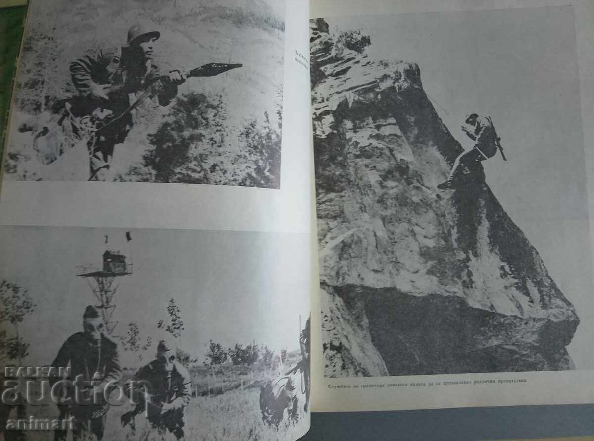Bŭlgarski granichni voĭski 1974. Komunizŭm. Todor Zhivkov - 6