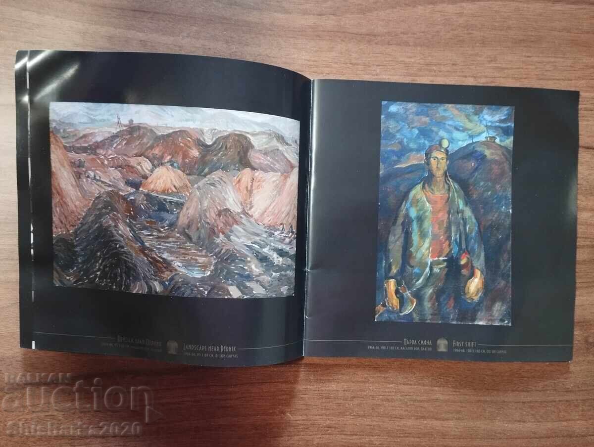 Licitație Album Filip Sedefchev Licitație Album Filip Sedefchev