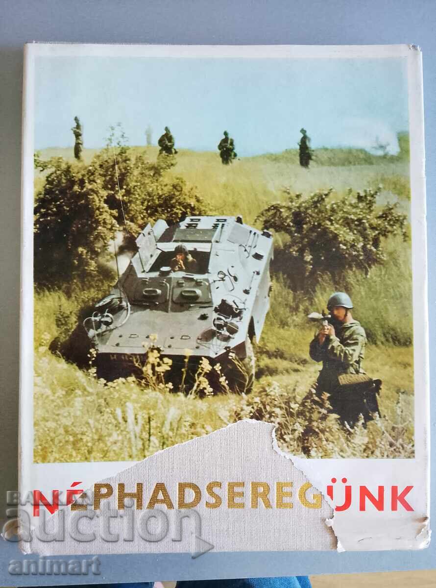 Armata Populară Ungară. 1965 Armata Populară Ungară. 1965