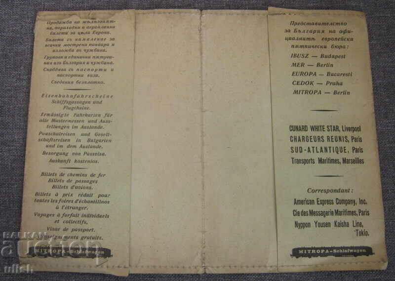 Licitație Birou feroviar Toma Bakrachiev, clasor vechi pentru bilete