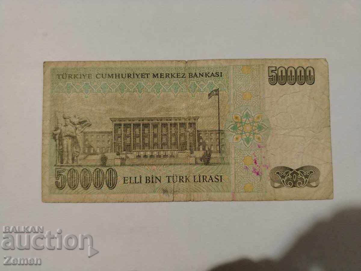 Банкнота с цена € 0.76 | 1.49 лв.