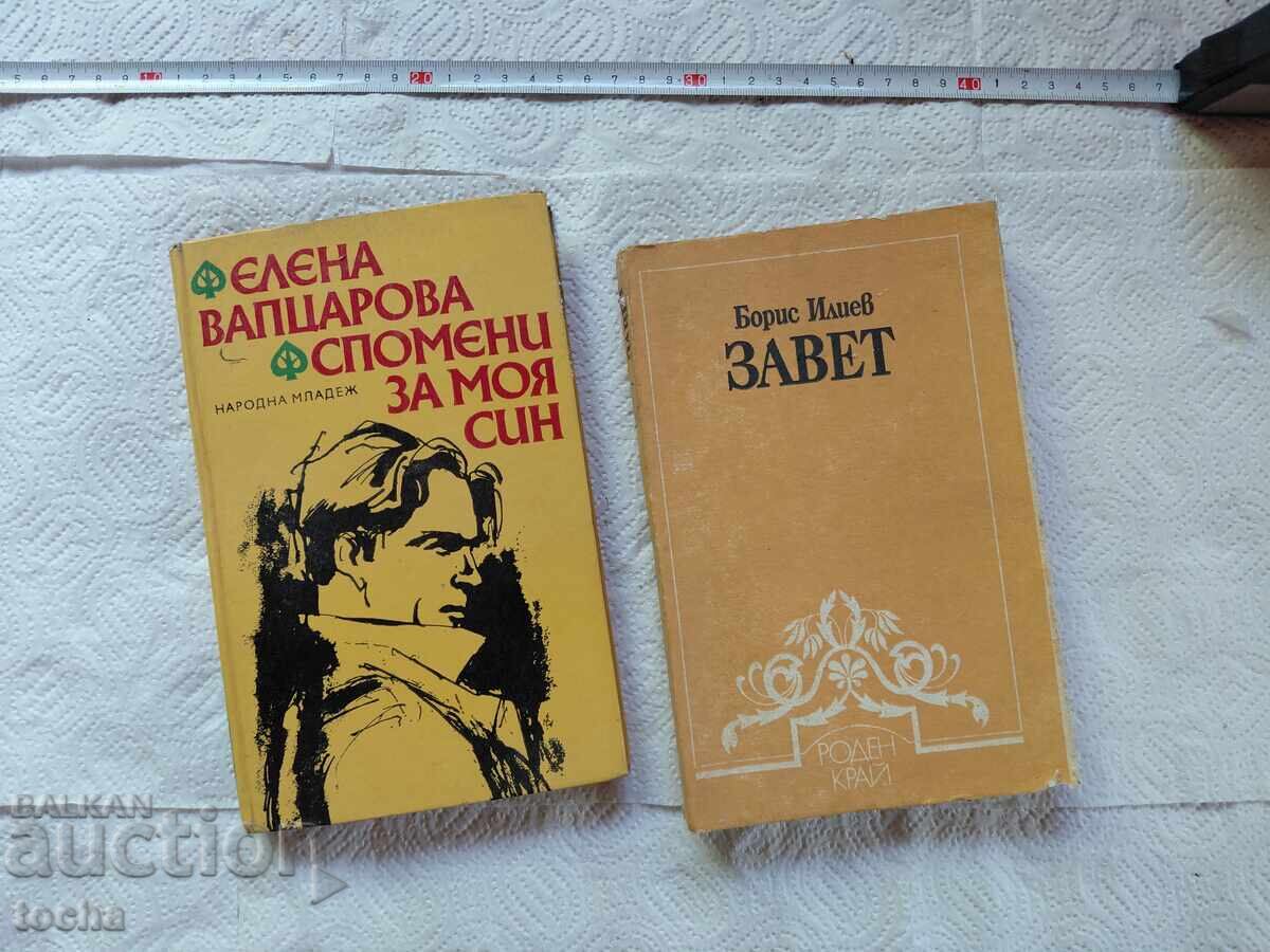 Pentru Vapțarov, Zavet, lot