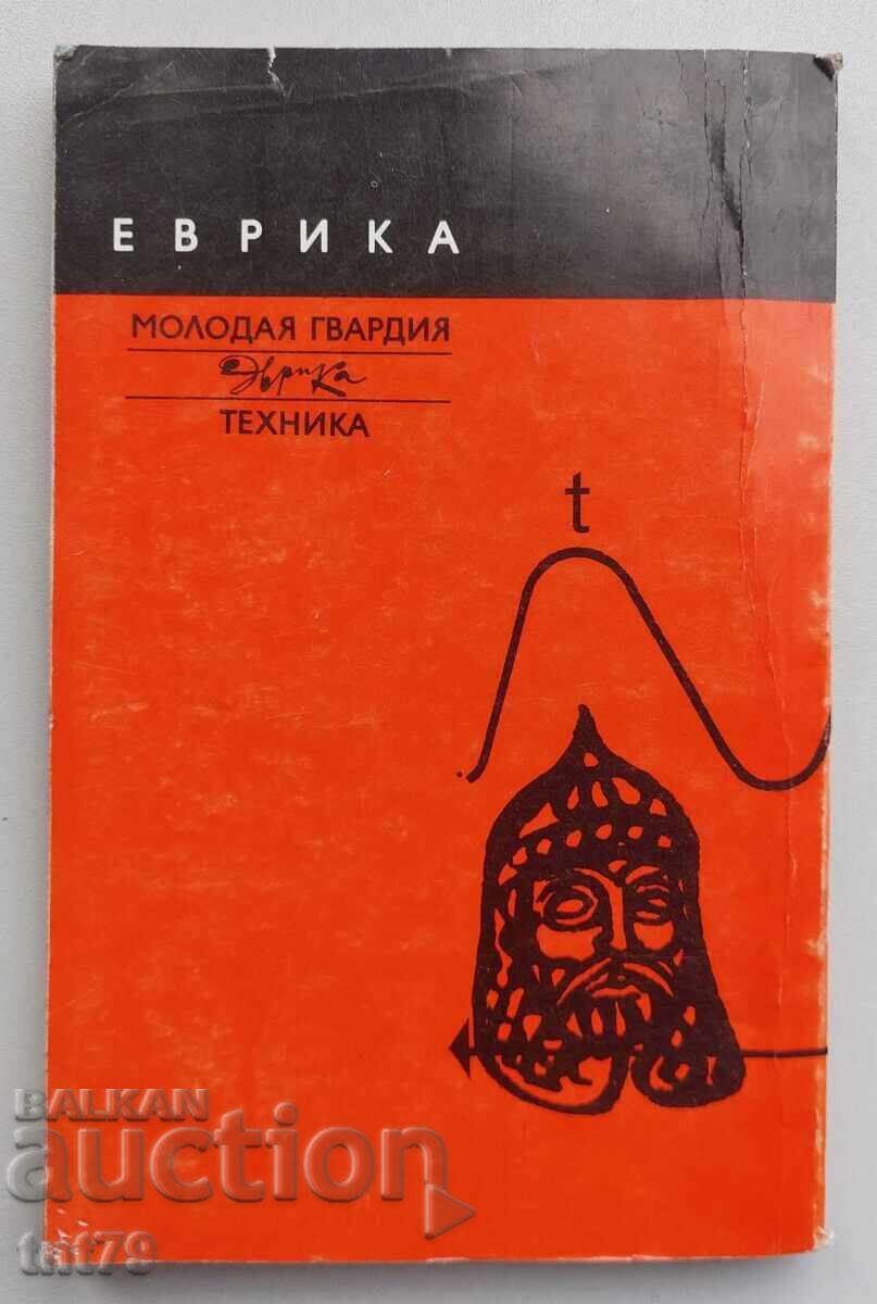 Δημοπρασία Βιβλίο: Αυτός ο τυχαίος, τυχαίος, τυχαίος κόσμος. Λ. Ραστρίγκιν