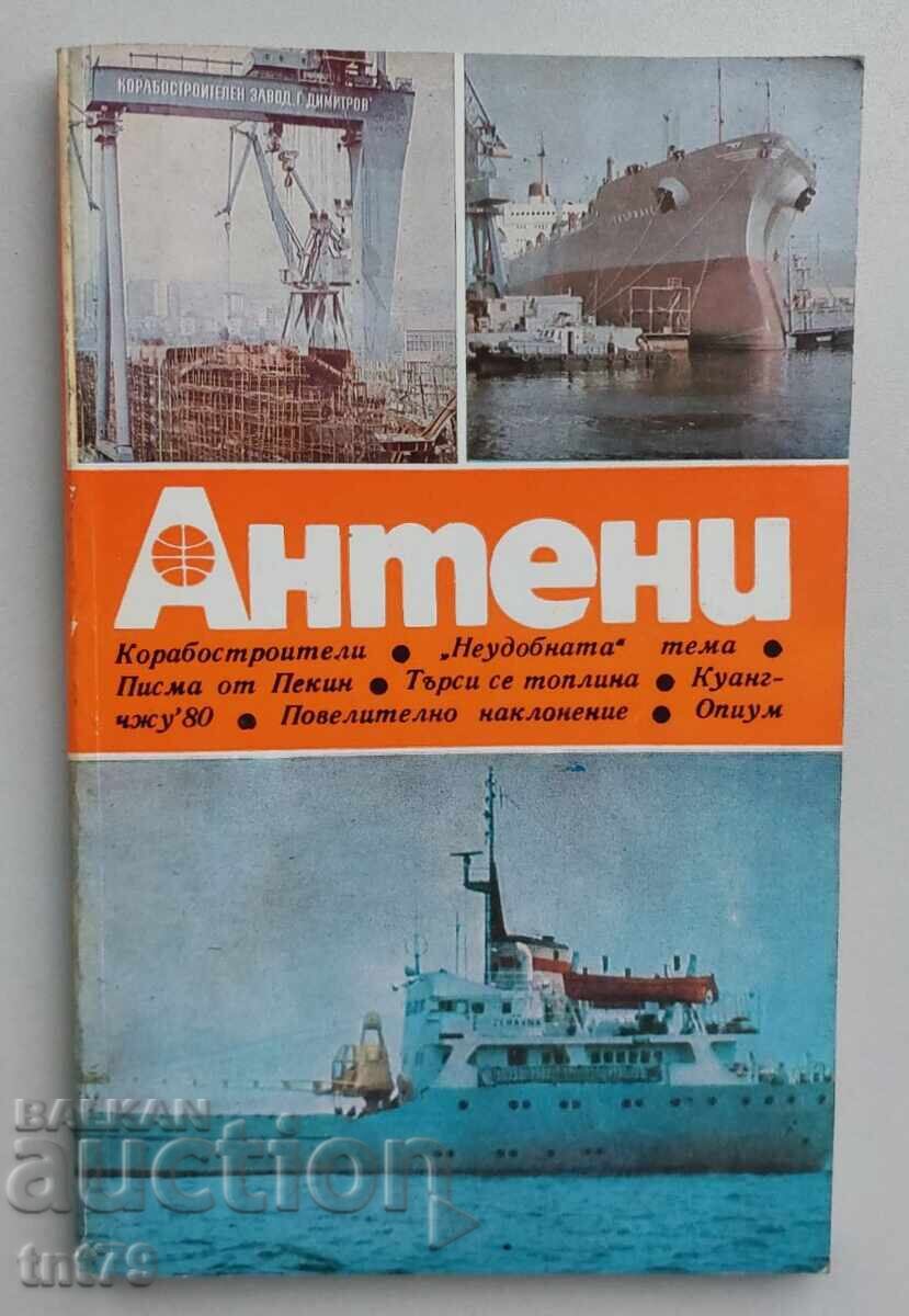 Revistă: Anteni nr. 55 – 1981 Revistă: Anteni nr. 55 – 1981