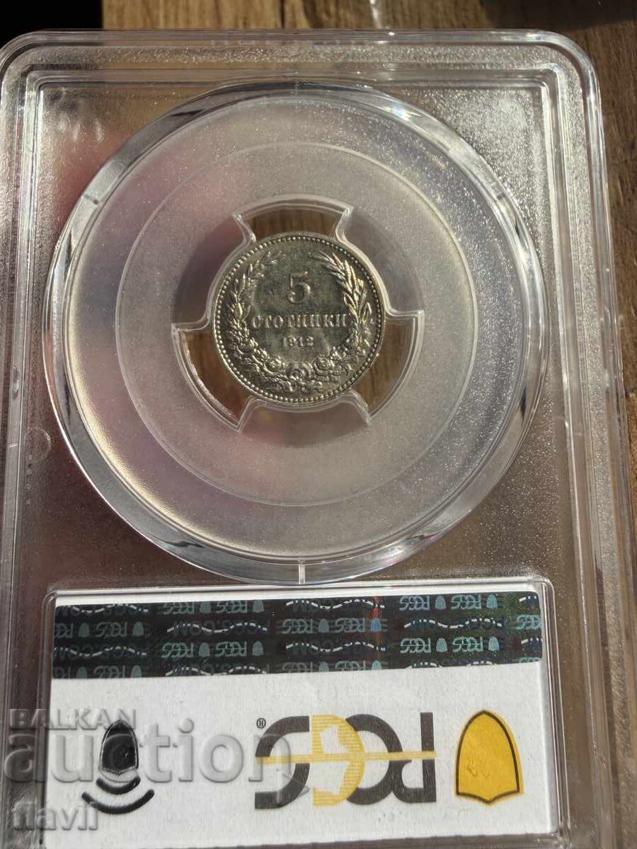 Certified Coin 5 stotinki 1912 with price € 71.00 | 138.86 BGN