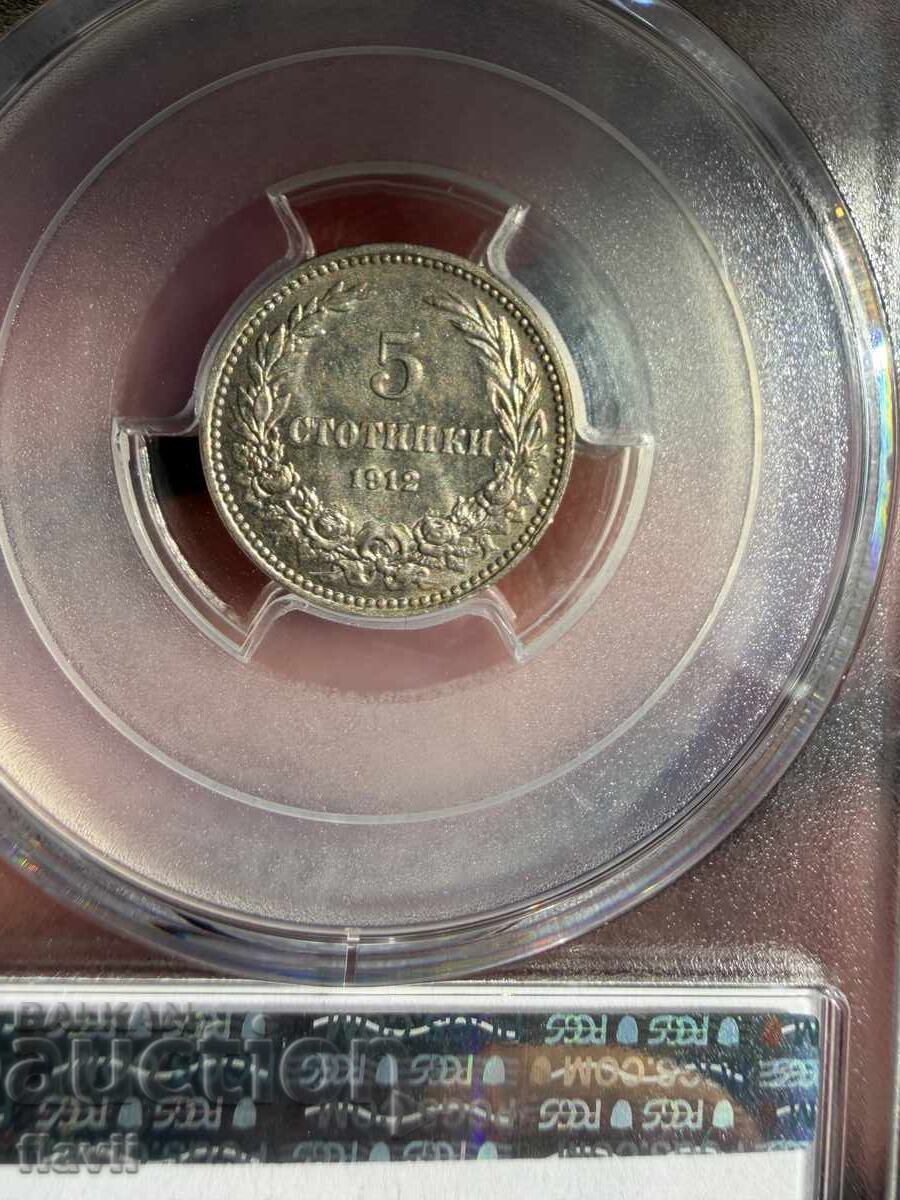 Delivery of Certified Coin 5 stotinki 1912