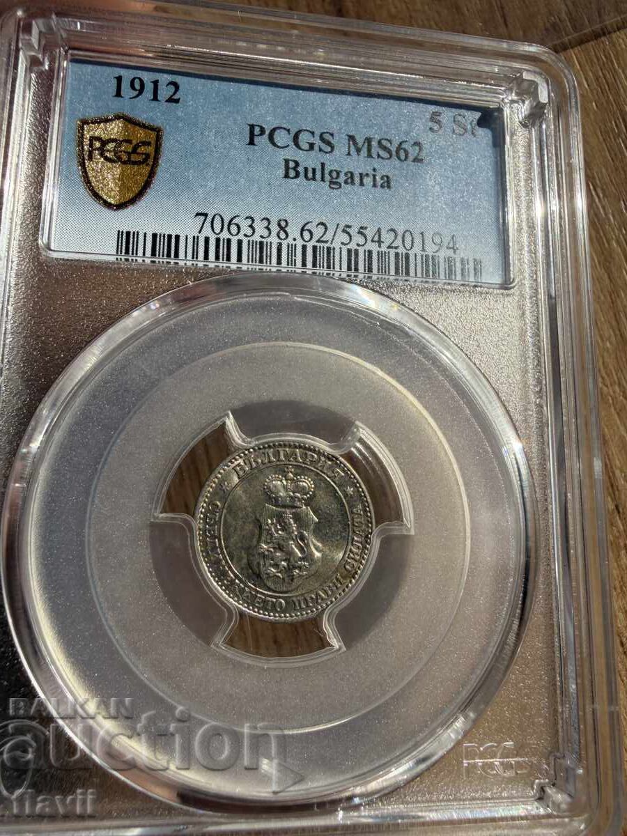 Certified Coin 5 stotinki 1912