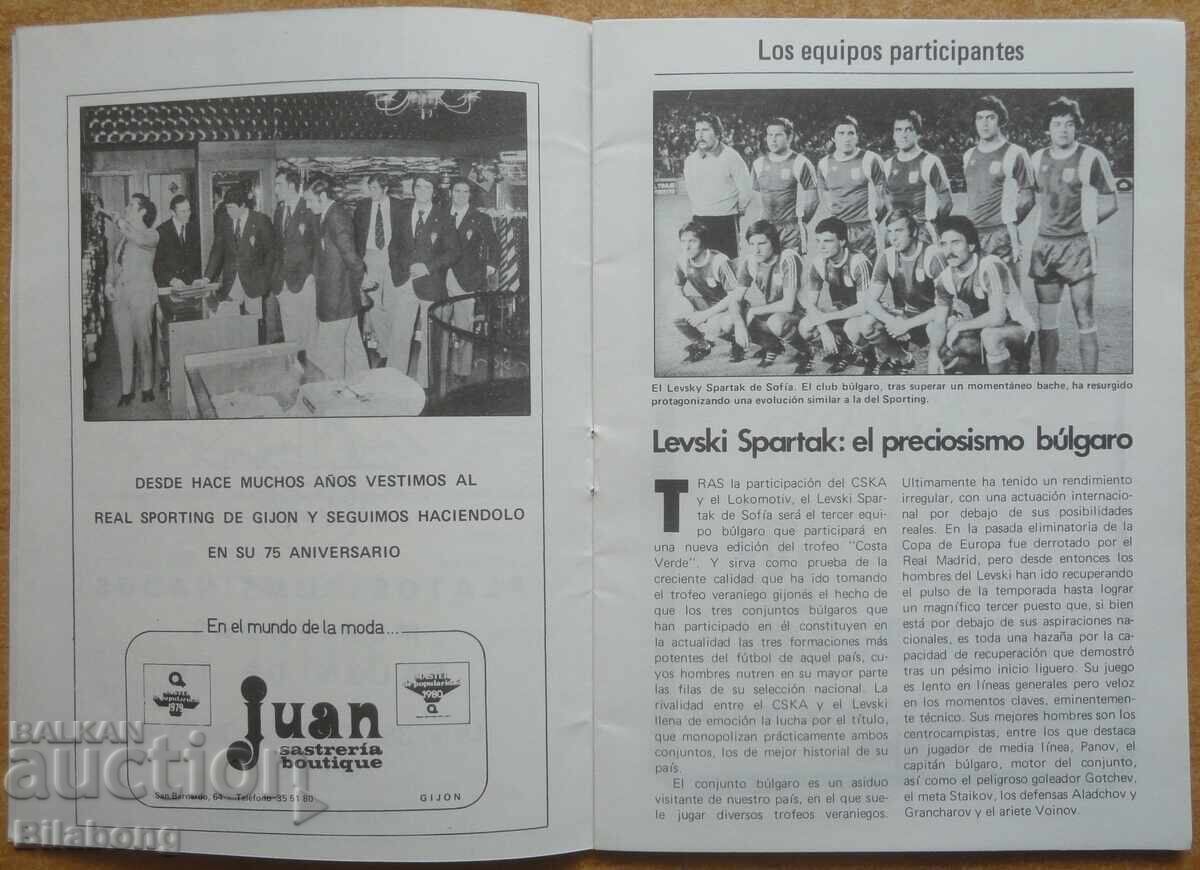 Футболна програма Турнир в Испания 1980 - Левски, Порто, AZ с цена € 200.00 | 391.17 лв. Футболна програма Турнир в Испания 1980 - Левски, Порто, AZ с цена € 200.00 | 391.17 лв.