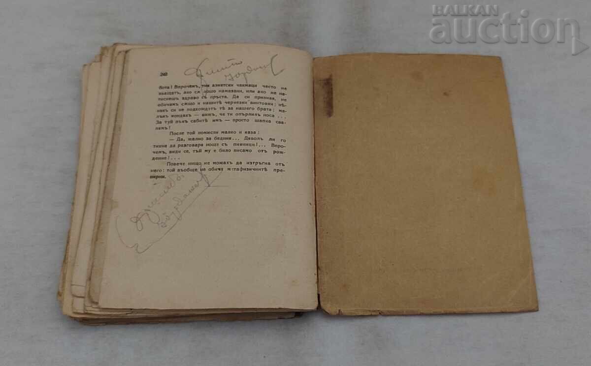 Livrarea EROU AL TIMPULUI NOSTRU LERMONTOV 1911