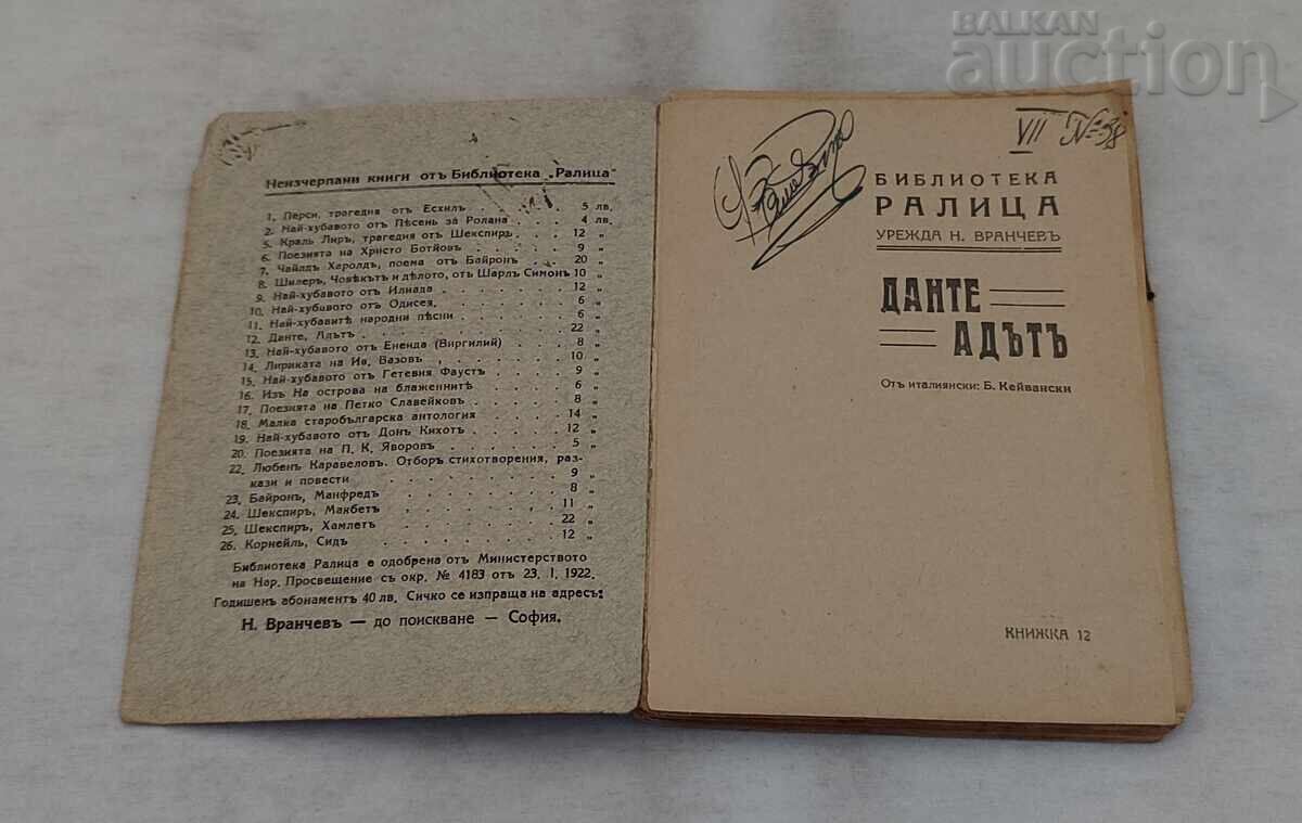 ΔΙΑΜΕΡΙΣΜΑ DANTE με τιμή € 3.00 | 5.87 BGN
