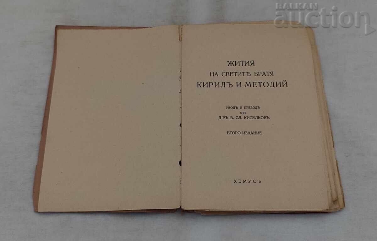 LIVES OF SAINTS CYRIL AND METHODIUS 1942 with price € 10.00 | 19.56 BGN LIVES OF SAINTS CYRIL AND METHODIUS 1942 with price € 10.00 | 19.56 BGN