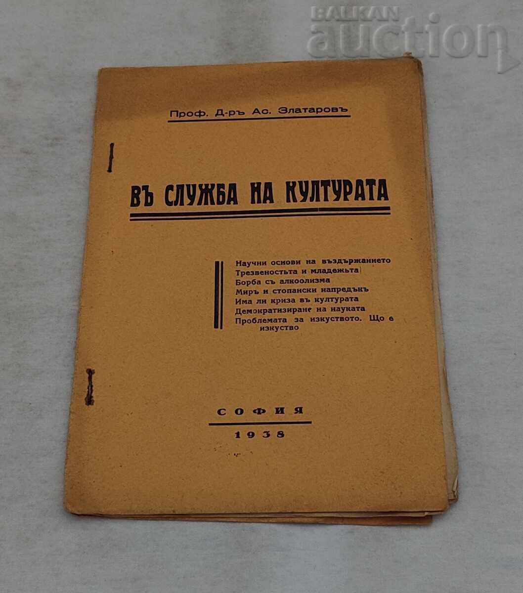 ÎN SERVICIUL CULTURII PROF. DR. AS. ZLATAROV 1938