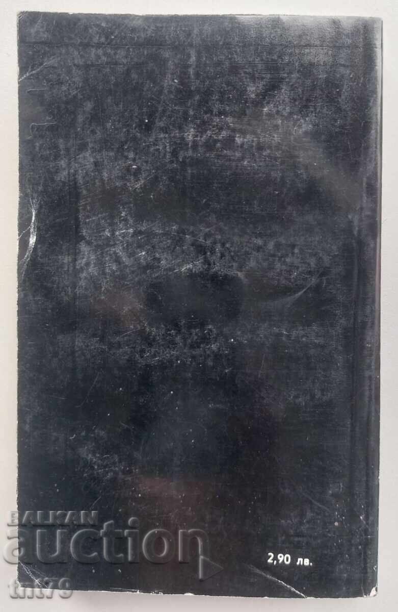 Carte: Înfrângerea. David Golinkov cu preț € 0.50 | 0.98 BGN Carte: Înfrângerea. David Golinkov cu preț € 0.50 | 0.98 BGN