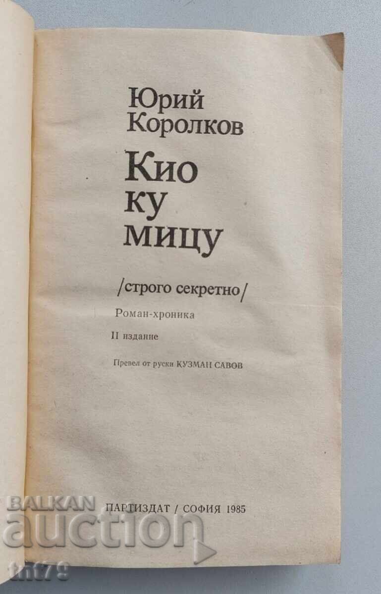 Licitație Carte Kio ku mițu. Iuri Korolkov