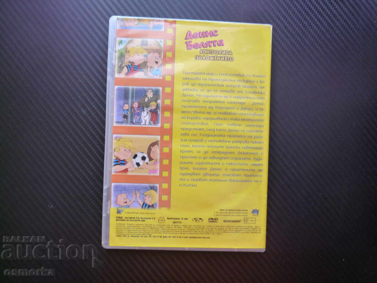 Licitație Denis Belyata DVD film Controlează situația lungmetraj