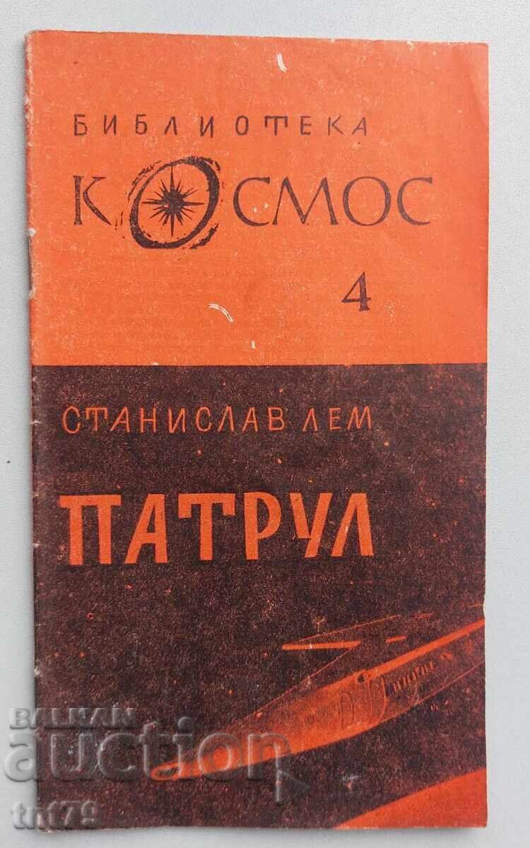Book: Cosmos Library: Patrol. Stanisław Lem