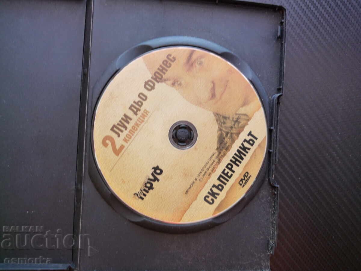 Avarul film DVD Louis de Funès comedie după Molière zgârcit cu preț € 4.00 | 7.82 BGN