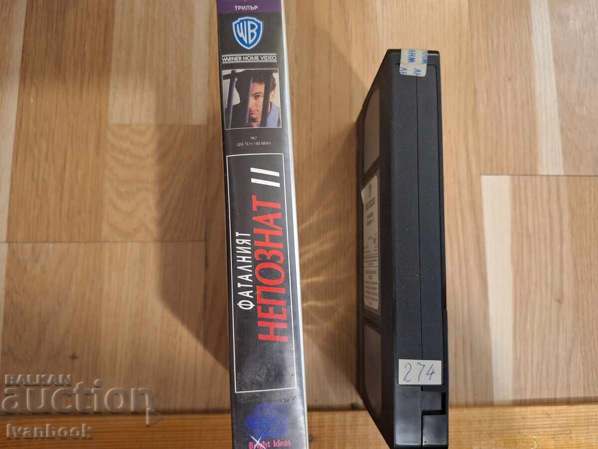Casetă video VHS - Străinul fatal cu preț € 4.00 | 7.82 BGN