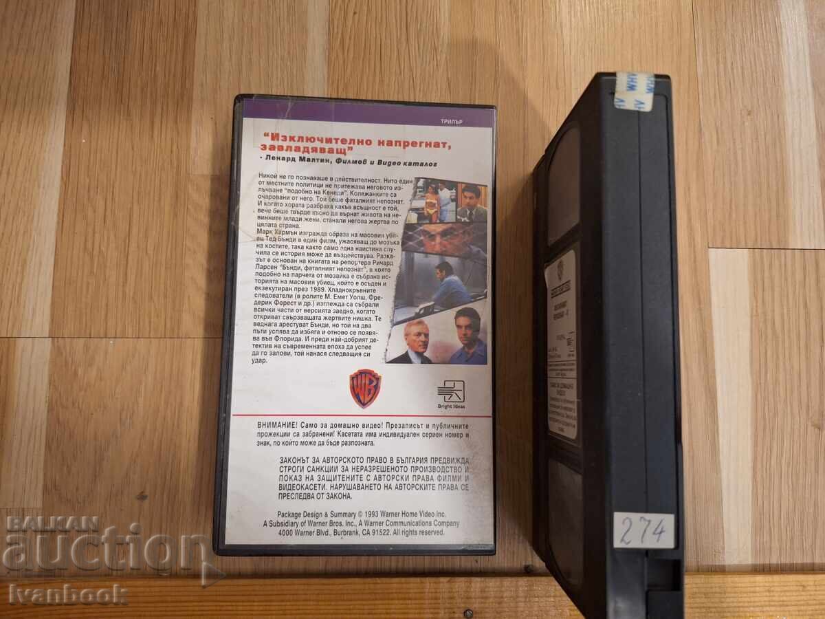 Licitație Casetă video VHS - Străinul fatal