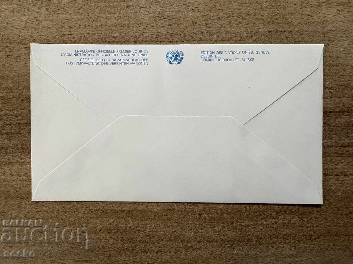 ΟΗΕ Νέα Υόρκη - Φάκελος Πρώτης Ημέρας Κυκλοφορίας - Απειλούμενα Ζώα (1991) με τιμή € 0.85 | 1.66 BGN ΟΗΕ Νέα Υόρκη - Φάκελος Πρώτης Ημέρας Κυκλοφορίας - Απειλούμενα Ζώα (1991) με τιμή € 0.85 | 1.66 BGN