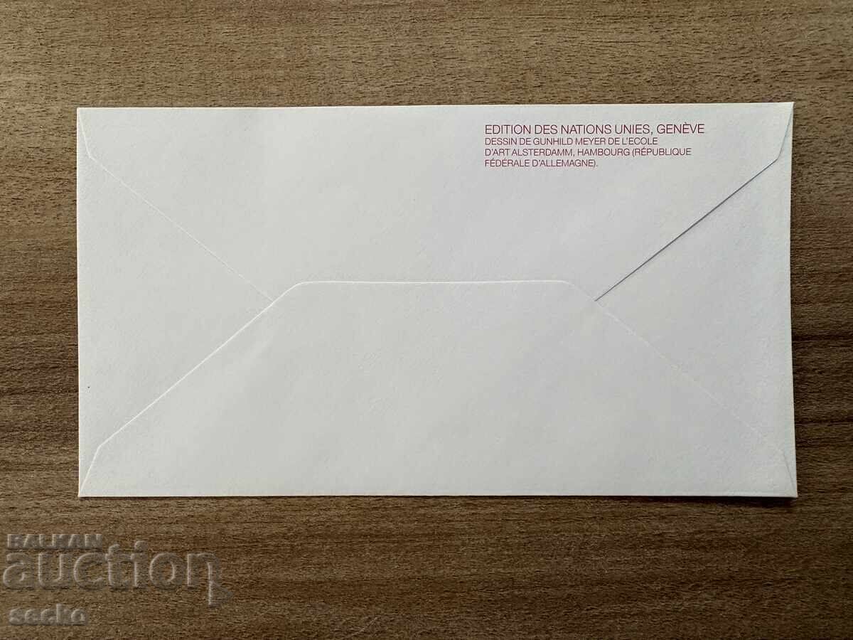 ΟΗΕ Γενεύη - Φάκελος Πρώτης Ημέρας Κυκλοφορίας - Σημαίες των κρατών..(1987) με τιμή € 0.55 | 1.08 BGN ΟΗΕ Γενεύη - Φάκελος Πρώτης Ημέρας Κυκλοφορίας - Σημαίες των κρατών..(1987) με τιμή € 0.55 | 1.08 BGN