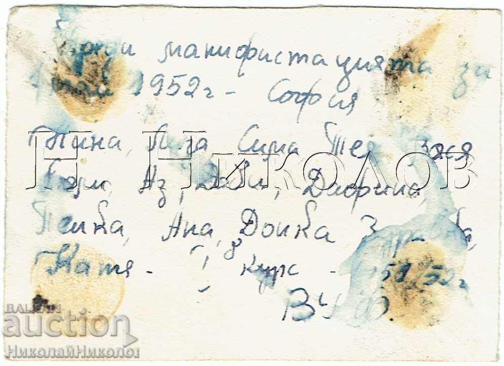1 MAĬ 1952 MALKA STARA SNIMKA SOFIYA STUDENTKI VŬV VUF ZH644 με τιμή € 4.00 | 7.82 BGN