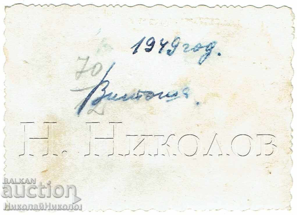 1949 ΜΙΚΡΗ ΠΑΛΙΑ ΦΩΤΟΓΡΑΦΙΑ ΣΟΦΙΑ ΜΠΡΙΓΑΝΤΙΕΡΟΙ ΣΤΗ ΒΙΤΟΣΑ Ζ645 με τιμή € 2.50 | 4.89 BGN