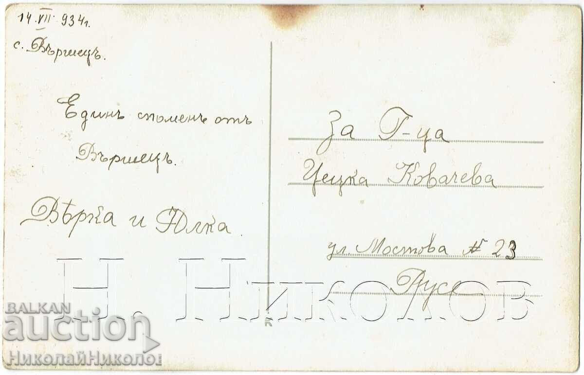 1934 СТАРА СНИМКА ВЪРШЕЦ ВОДОПАДА ДО РУСЕ Ж648 с цена € 3.50 | 6.85 лв.