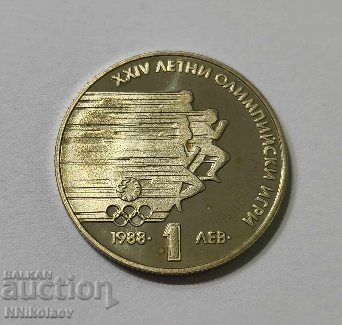 1 leu 1988 a. Olimpiada de vară Seul 1988 cu preț € 5.50 | 10.76 BGN