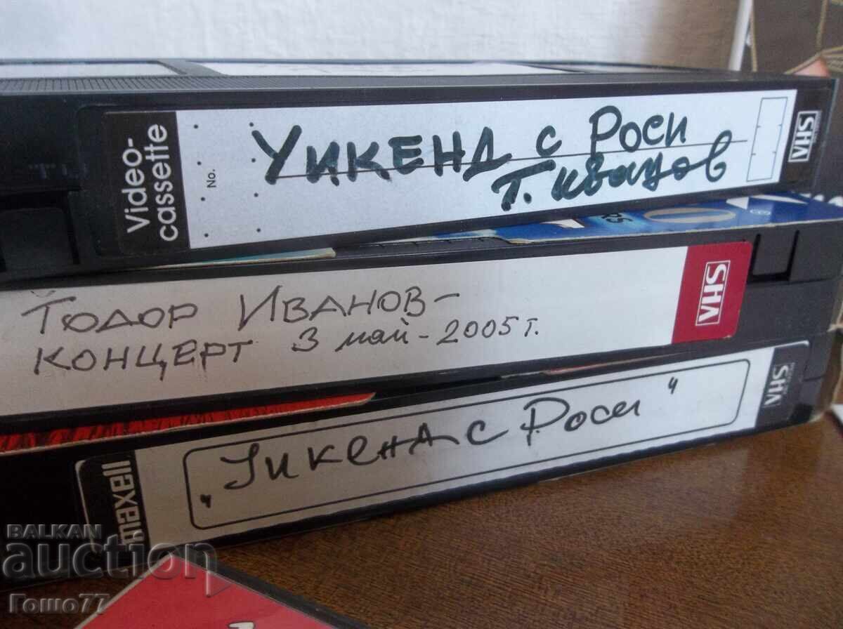 Βιντεοκασέτες με τιμή € 2.00 | 3.91 BGN
