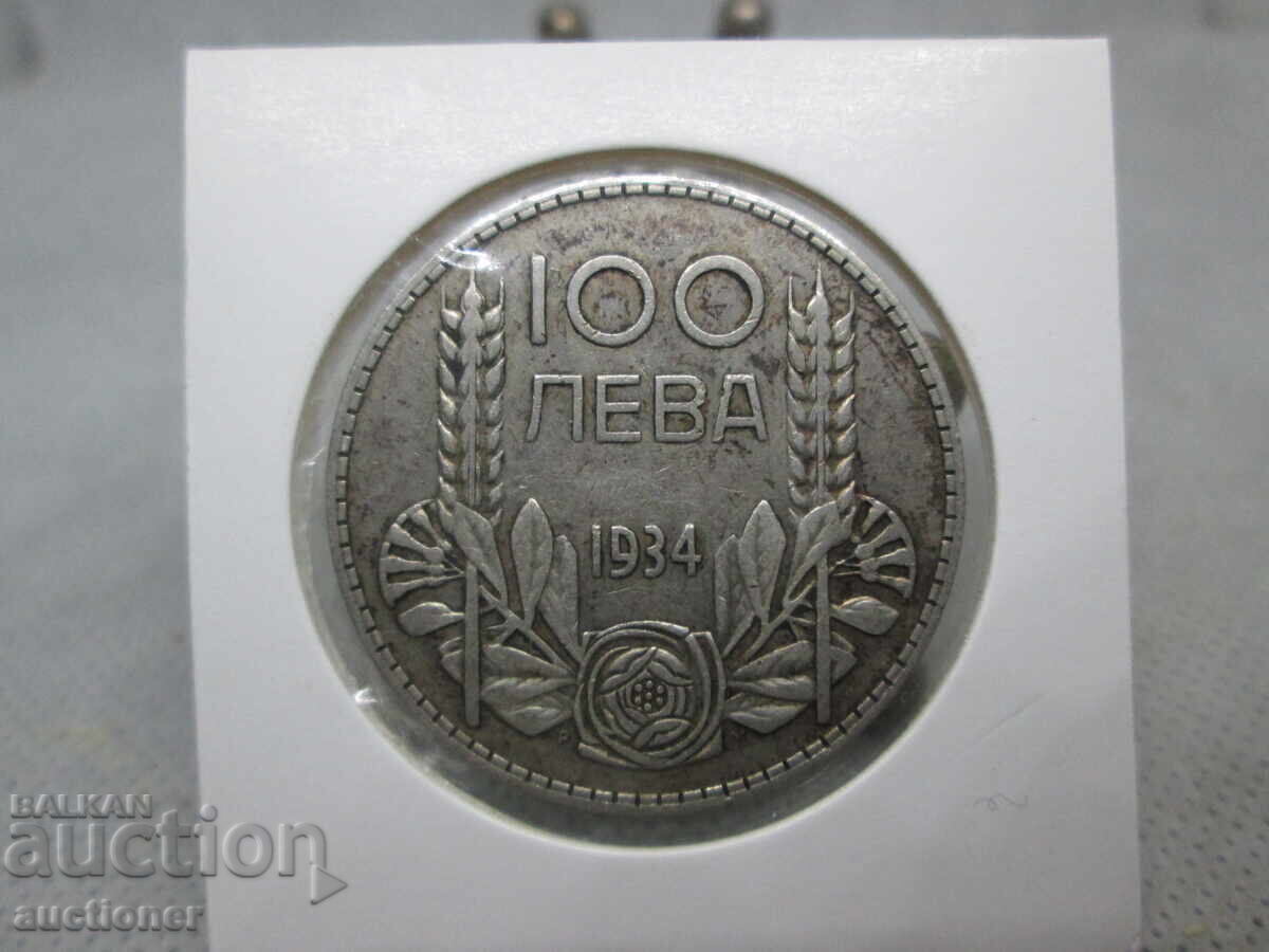 100 LEVA 1934 ASΗΜΙ ΒΑΣΙΛΕΙΟ ΤΗΣ ΒΟΥΛΓΑΡΙΑΣ - 7 100 LEVA 1934 ASΗΜΙ ΒΑΣΙΛΕΙΟ ΤΗΣ ΒΟΥΛΓΑΡΙΑΣ - 7