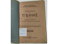 MANUAL DE CANTO DIN 1929