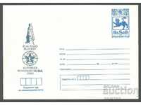 1980 Π 1754 - Συνέδριο Εσπεράντο Φιλιππούπολη