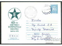 SP/P 1499/1978 - Esperanto Congress Varna