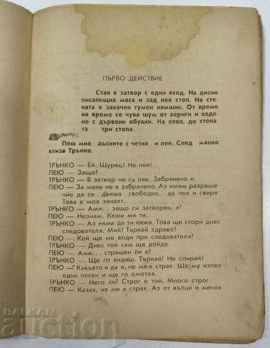 Livrarea 1945 SEPTEMBRIE ESTE LUNA PIESEI