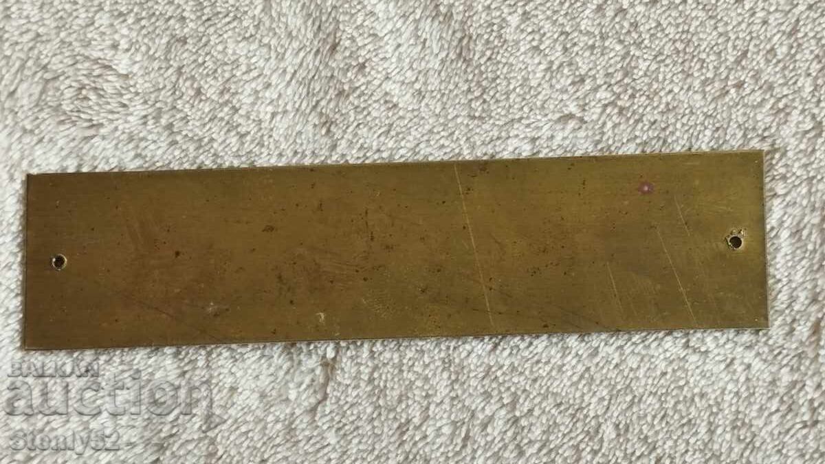 Brass sign from the Socialist era 12/3 cm, thickness 1 mm with price € 3.00 | 5.87 BGN
