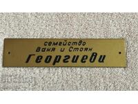 Plăcuță din alamă din perioada socialistă 12/3 cm, grosime 1 mm