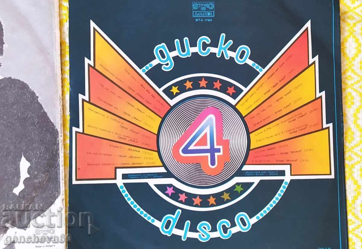 Delivery of LOT OF VARIOUS VINYL RECORDS