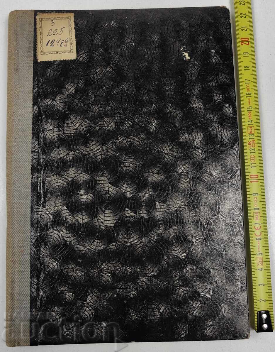 1930 ORGANIZAREA COMERȚULUI MODERN CU OUĂ cu preț € 12.78 | 25.00 BGN 1930 ORGANIZAREA COMERȚULUI MODERN CU OUĂ cu preț € 12.78 | 25.00 BGN