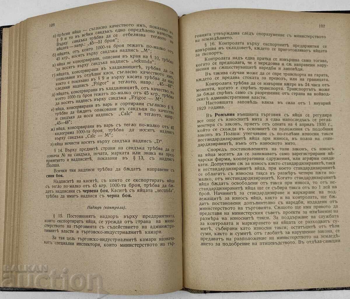 1930 ORGANIZAREA COMERȚULUI MODERN CU OUĂ - 6 1930 ORGANIZAREA COMERȚULUI MODERN CU OUĂ - 6