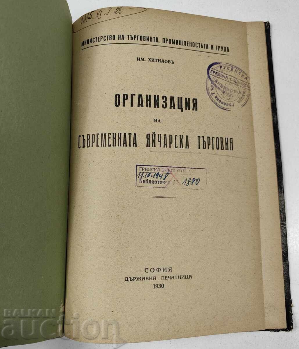 1930 ORGANIZAREA COMERȚULUI MODERN CU OUĂ 1930 ORGANIZAREA COMERȚULUI MODERN CU OUĂ