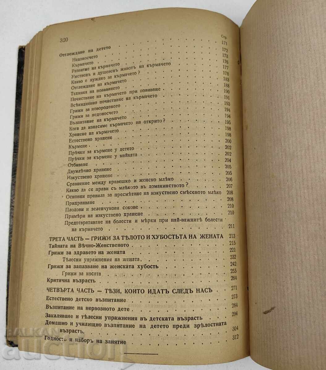 A BOOK FOR THE WOMAN - 7