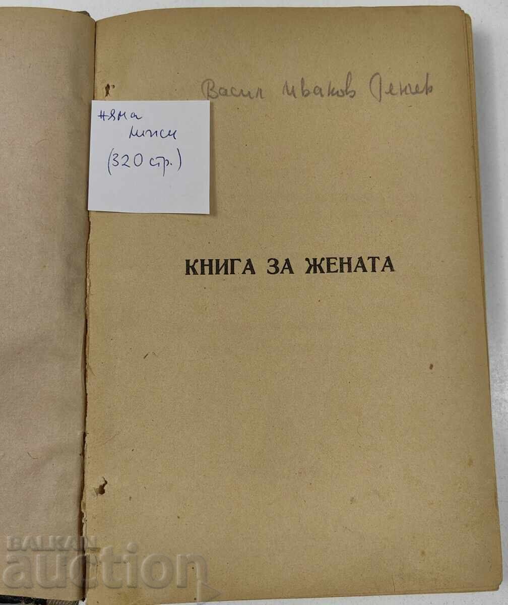 A BOOK FOR THE WOMAN