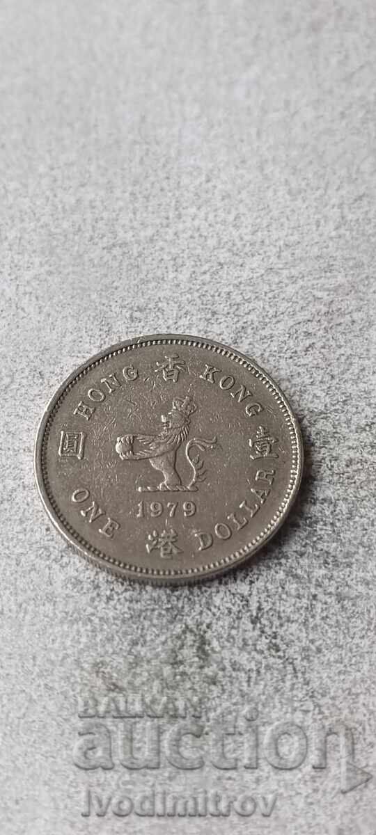 Hong Kong 1 dolar 1979