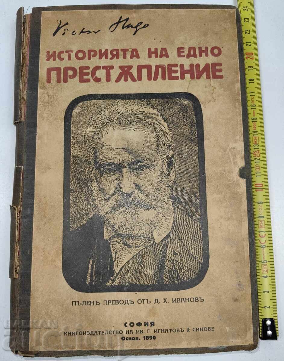ISTORIA UNEI CRIME ISTORIA UNEI CRIME