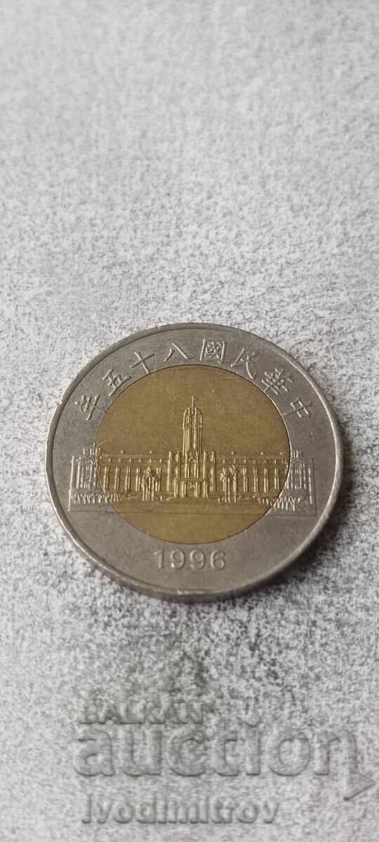 Taiwan 50 dolari 1996 cu preț € 4.85 | 9.49 BGN Taiwan 50 dolari 1996 cu preț € 4.85 | 9.49 BGN