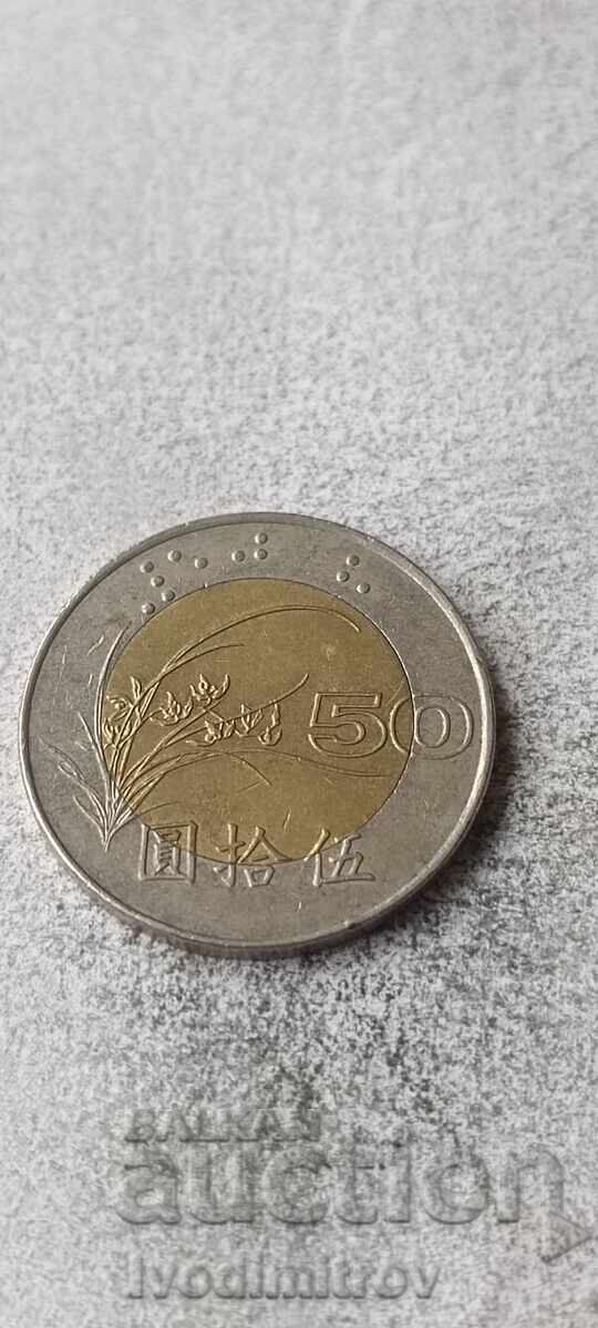 Taiwan 50 dolari 1996 Taiwan 50 dolari 1996
