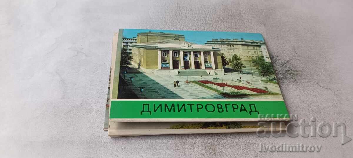 Carnet cu mini-vederi din Dimitrovgrad 1982 Carnet cu mini-vederi din Dimitrovgrad 1982