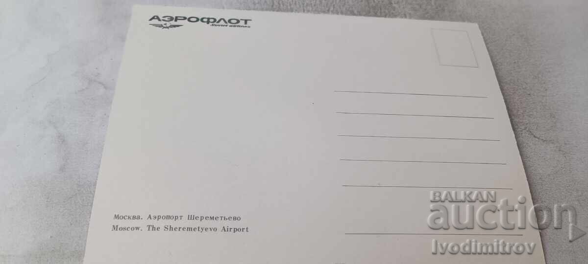 Пощенска картичка Москва Аэропорт Шереметьево с цена € 0.84 | 1.64 лв.